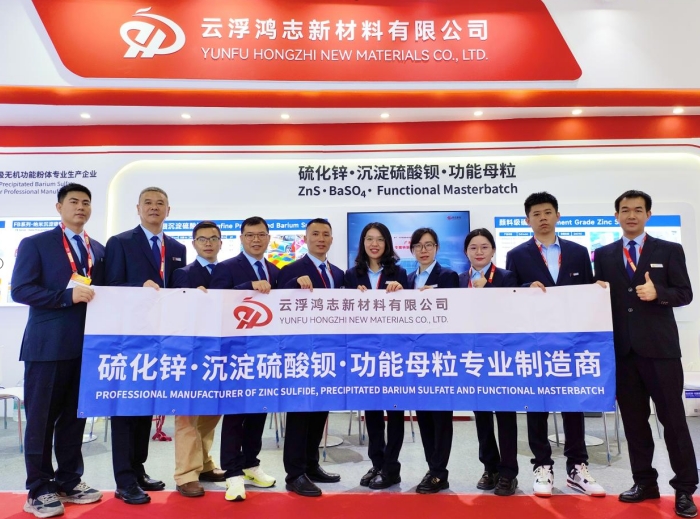 云浮鴻志新材料有限公司參加2024CHINACOAT中國國 際涂料展圓滿收官！