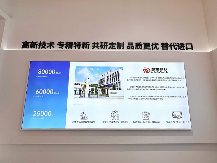 鴻志新材生產(chǎn)硫化鋅、硫酸鋇、功能母粒